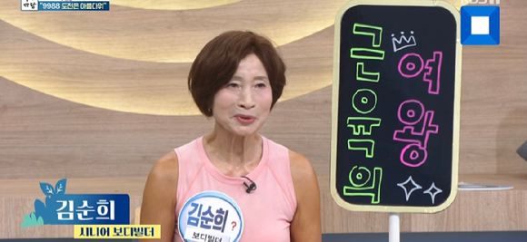 아침마당 [사진=KBS ]