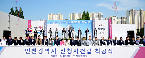 유정복 인천광역시장이 12일 남동구 신청사 건립 부지에서 열린 착공식에서 세리머니를 하고 있다. [사진=인천시]