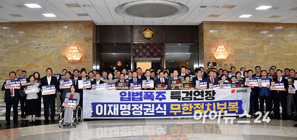 국민의힘 장동혁 당대표, 정점식 원내대표를 비롯한 의원들이 20일 서울 여의도 국회 로텐더홀에서 더불어민주당 2차종합특검법 강행처리 규탄대회에서 규탄 구호를 외치고 있다. [사진=곽영래 기자]