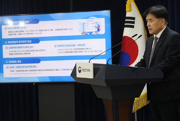 박용수 인사혁신처 차장이 25일 정부서울청사에서 국가공무원법 개정안 입법예고 브리핑을 하고 있다. 개정안은 공무원의 복종 의무가 삭제되고, 육아휴직 사용 대상 자녀 나이 기준 상향, 난임치료 위한 휴직 신설 등의 내용이 담겼다. 2025.11.25 [사진=연합뉴스]