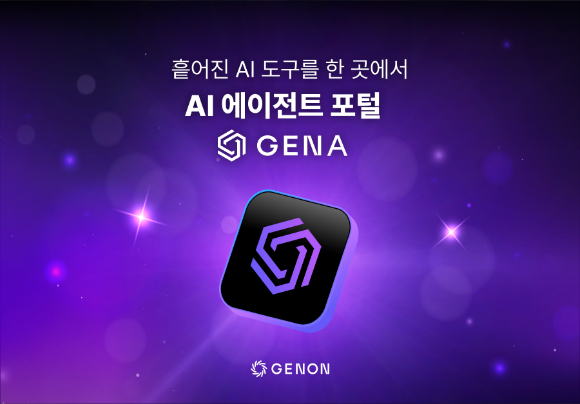 [사진=제논]