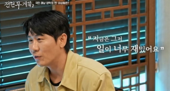 전현무계획2 [사진=MBN]