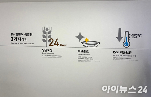 CJ제일제당 블로썸캠퍼스. [사진=설래온 기자 ]