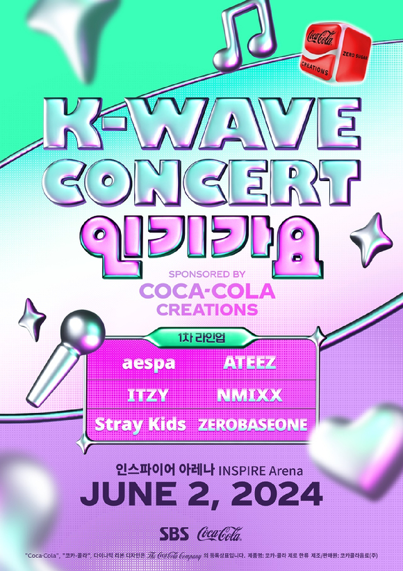 K-WAVE 콘서트 관련 이미지 [사진=SBS]