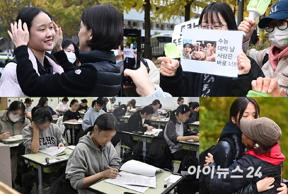 수능 대박 기원 응원 현장