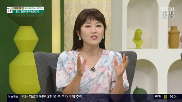 '아침마당'에 임수민이 출연했다. [사진=KBS 방송화면 캡처]
