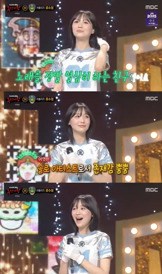 '복면가왕' 방송 화면 갈무리 [사진=MBC]