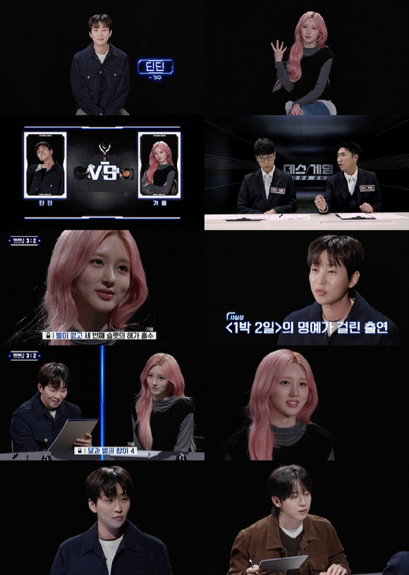 '데스게임' 방송 화면 갈무리 [사진=넷플릭스]