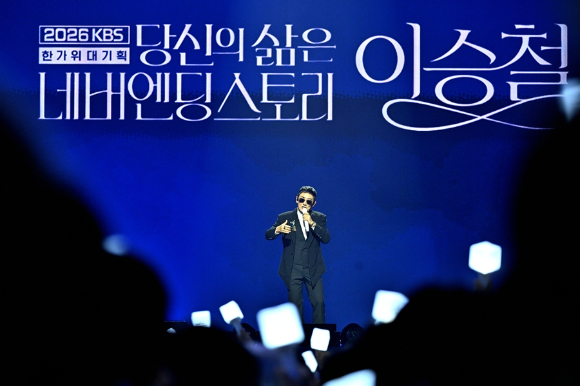 '당신의 삶은 네버엔딩 스토리 - 이승철' [사진=KBS ]