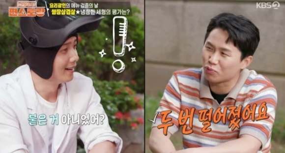 편스토랑 [사진=KBS2]