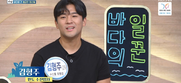 &apos;아침마당&apos; 김형주 &quot;완도 돌아와 4년전 귀어⋯직장때보다 5배 수익&quot;