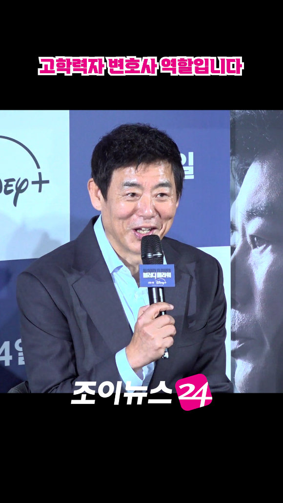 배우 성동일이 지난 27일 오전 서울 용산구 CGV 용산아이파크몰점에서 열린 디즈니+ 오리지널 시리즈 '블러디 플라워' 제작발표회에 참석해 소감을 말하고 있다. [사진=문수지 기자]