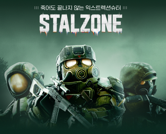 스마일게이트 스토브, 신작 익스트랙션 슈터 '스탈존' 정식 출시