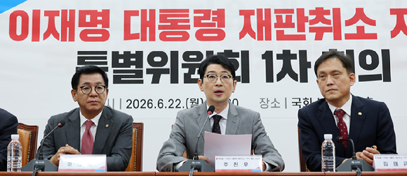 국민의힘 주진우 특위 위원장이 22일 국회에서 열린 이재명 대통령 재판취소 저지 특별위원회 1차 회의에서 모두발언을 하고 있다. 2026.6.22 [사진=연합뉴스]