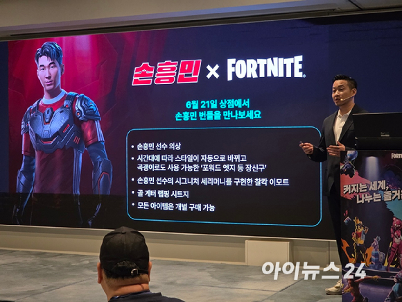 박성철 에픽게임즈코리아 대표가 11일 서울 강남에서 열린 기자간담회에서 '포트나이트'의 확장 전략을 발표하고 있다. [사진=박정민 기자]