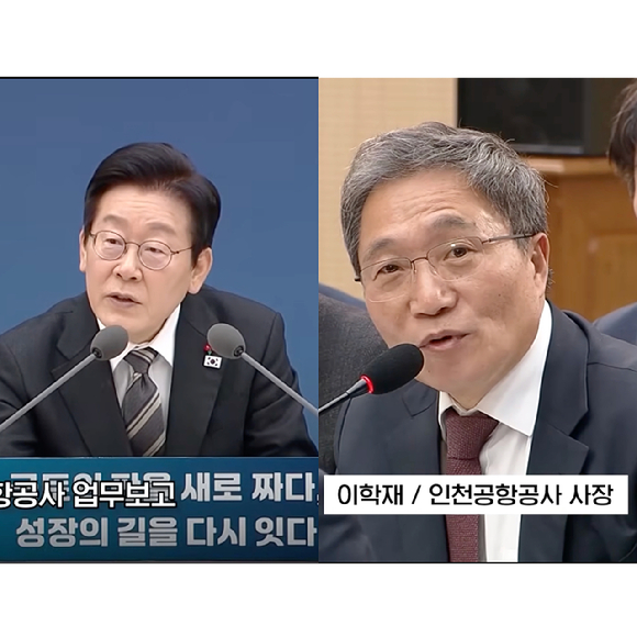 이재명 대통령, 이학재 인천국제공항공사 사장