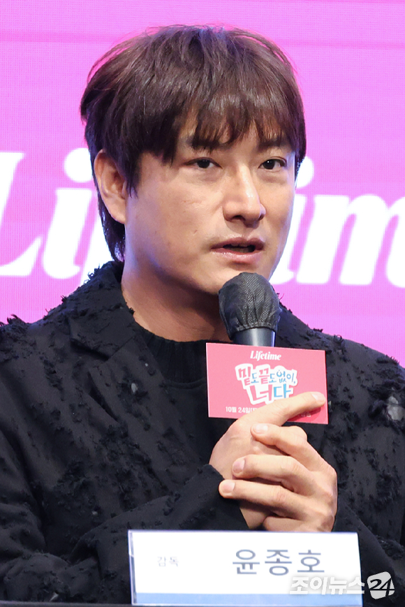 윤종호 PD가 19일 오후 서울 구로구 더세인트에서 진행된 라이프타임 새 토일드라마 '밑도 끝도 없이, 너다' 제작발표회에 참석해 소감을 말하고 있다. [사진=문수지 기자]