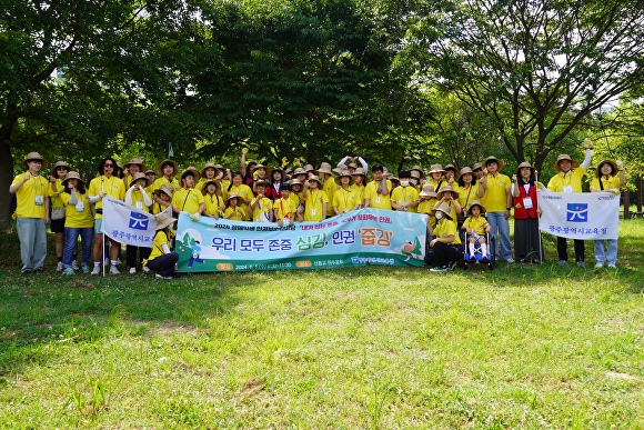 ‘2024 장애학생 인권보호 한마당’ 참여자들이 기념촬영을 하고 있다 [사진=광주광역시교육청]