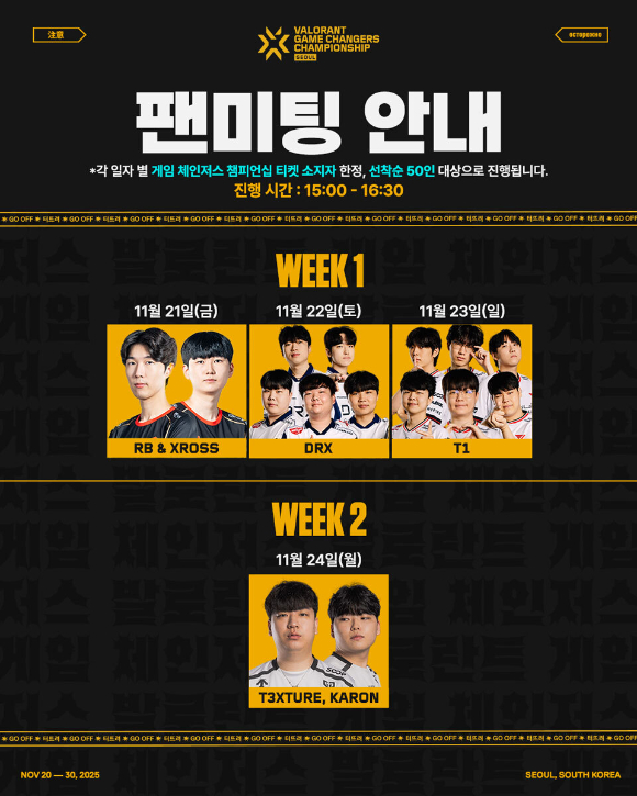 [사진=라이엇게임즈]