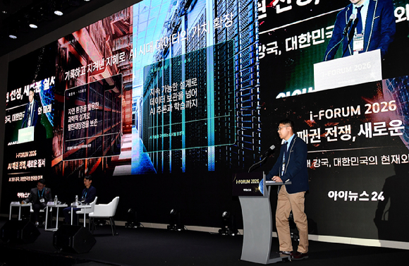 종합경제미디어 아이뉴스24의 대표 지식 컨퍼런스 '아이포럼 2026'이 22일 서울 용산구 서울드래곤시티 한라홀에서 'AI 패권 전쟁, 새로운 질서: AI 3대 강국, 대한민국의 현재와 미래'를 주제로 열리고 있다. [사진=곽영래 기자]