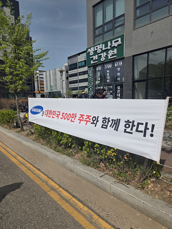 민경권 대한민국 주주운동본부 대표가 23일 경기 평택시 삼성전자 평택사업장 인근 고덕국제대로에서 삼성노조 총결의대회에 앞서 소규모 맞불 집회를 열고 있다. [사진=권서아 기자]