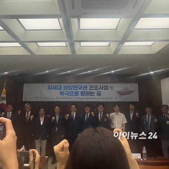 정일영&middot;허영 더불어민주당 의원과 해양수산부 극지연구소가 5일 서울 국회 의원회관에서 '차세대 쇄빙연구선 건조 사업 및 북극으로 향하는 꿈' 세미나를 열었다. [사진=권서아 기자]