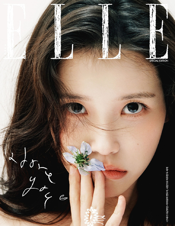 배우 아이유 변우석이 화보 촬영에서 포즈를 취하고 있다. [사진=엘르코리아]