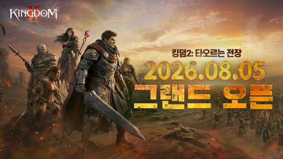 네오위즈 자회사 파우게임즈의&lsquo;킹덤2: 타오르는 전장&rsquo; 이미지. [사진=네오위즈]