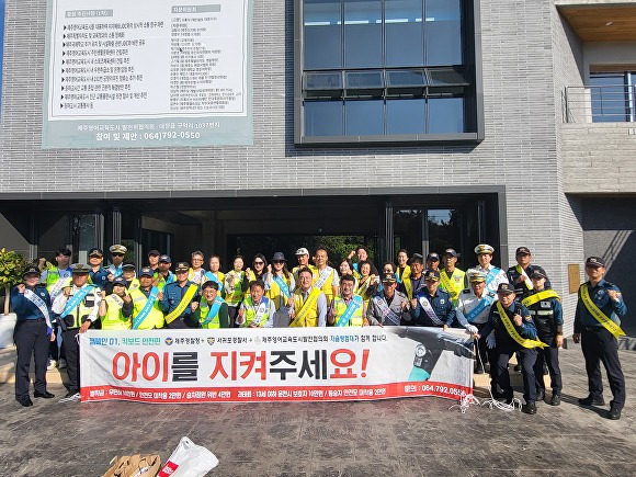 김경보 제주영어교육도시발전협의회회장, 고기철 전 제주경찰청장과 관계자들이 교통안전캠페인을 벌인 후 파이팅을 외치고 있다.   [사진=제주영어교육도시발전협의회]