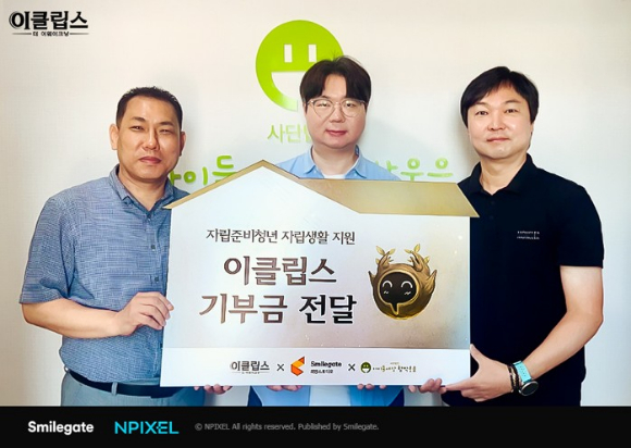 오창종 사단법인 아이들세상 함박웃음 대표(왼쪽), 이상문 엔픽셀 PD(가운데), 신재익 스마일게이트 이사(오른쪽)가 기념촬영을 하고 있다. [사진=스마일게이트]