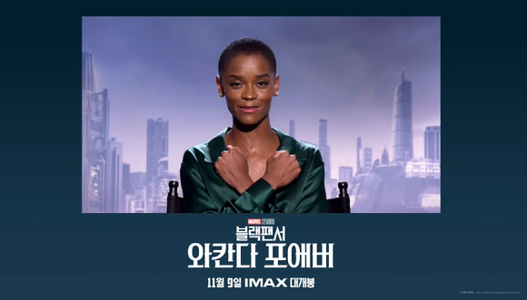 배우 레티티아 라이트가 '블랙 팬서: 와칸다 포에버' 화상 기자 간담회에 참석해 질의응답에 응하고 있다. [사진=월트디즈니컴퍼니 코리아]