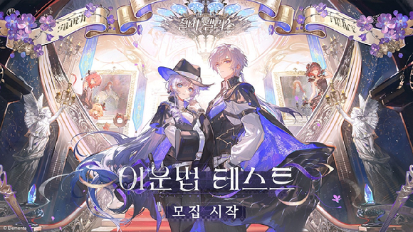 [사진=엘리멘타]