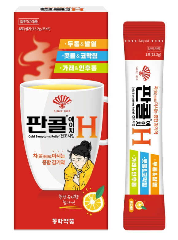 래피콜 케어 건조 시럽. [사진=유한양행 제공]