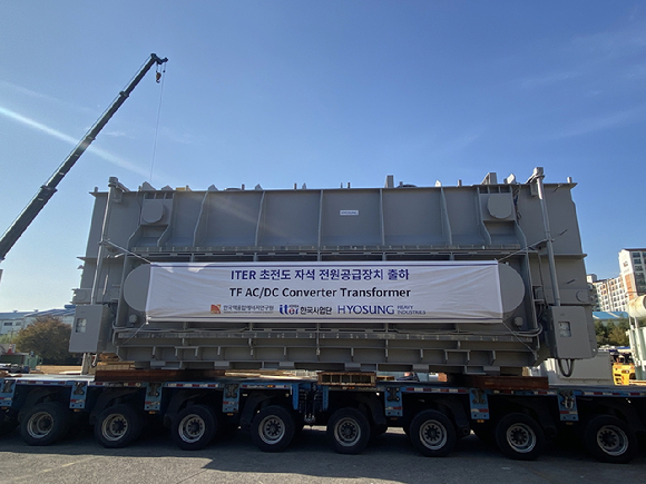 국제핵융합실험로(ITER)에 설치될 초전도자석 전원공급장치의 최종품이 프랑스 카다라쉬로 운송을 시작했다. [사진=한국핵융합에너지연구원]