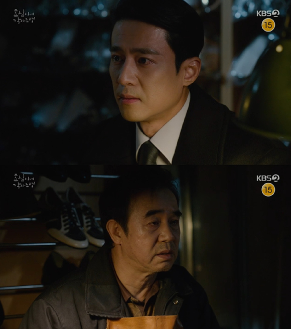 효심이네 각자도생 [사진=KBS2]