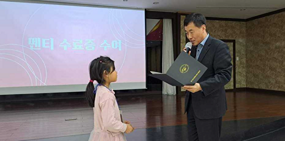 지난 7일 유승일 교육장이 '양평 청소년 맞춤형 진로멘토링' 수료식을 마치고 참여자에게 수료증을 주고 있다.  [사진=양평교육지원청]