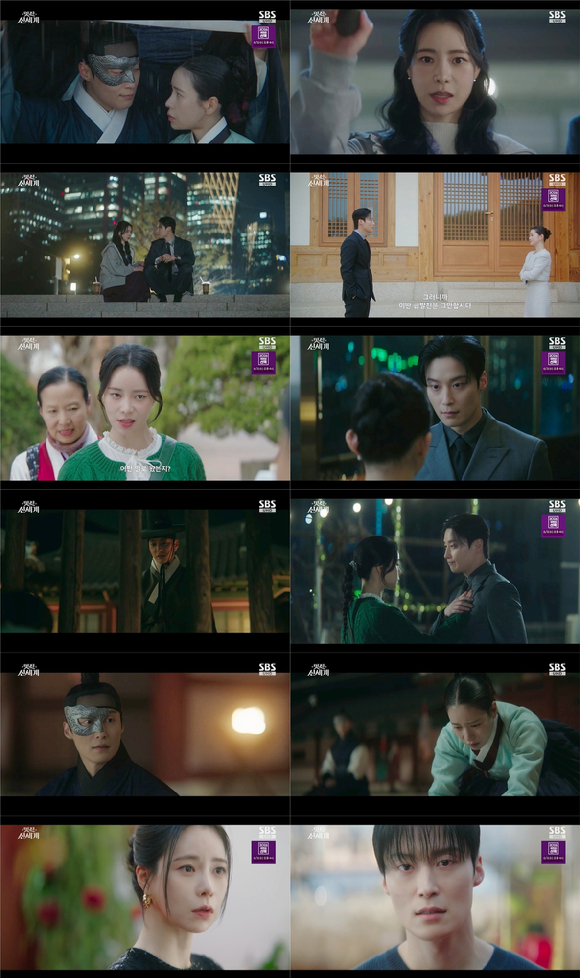 '멋진 신세계' 방송 화면 갈무리 [사진=SBS]