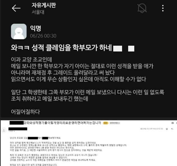 서울대학교 한 조교가 학부모로부터 재채점을 요구하는 '성적 항의 메일'을 받았다고 토로했다. 사진은 서울대 정문. [사진=서울대학교]