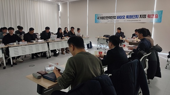 고양특례시, 국가첨단전략산업 바이오 특화단지 지정 합동 워크숍 개최 현장 [사진=고양시]