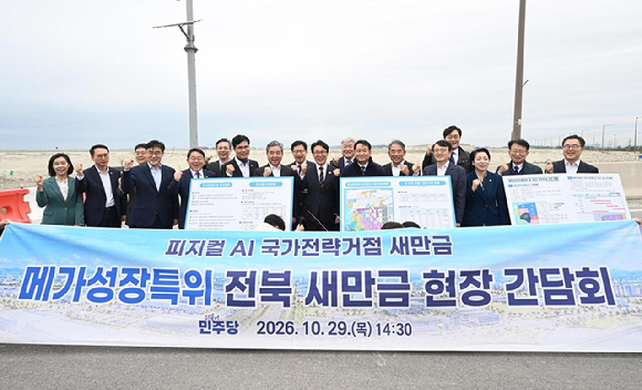 더불어민주당 김민석 대표(사진 앞줄 왼쪽에서 일곱번째)와 현대차그룹 장재훈 부회장(사진 앞줄 왼쪽에서 여섯번째) 등이 29일 더불어민주당 메가성장특위 주관으로 새만금에너지융복합단지 종합지원센터에서 열린 '전북 새만금 현장 간담회'에서 파이팅을 외치고 있다. [사진=현대차]