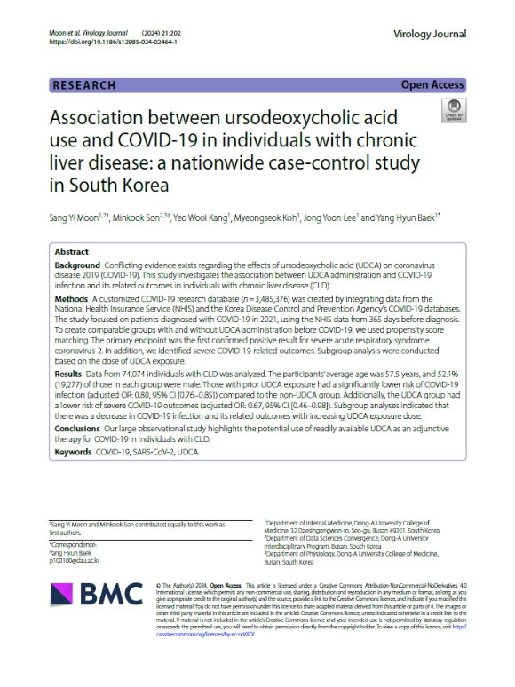 '바이러스학 저널(Virology Journal)'에 게재된 논문 표지. [사진=대웅제약 제공]