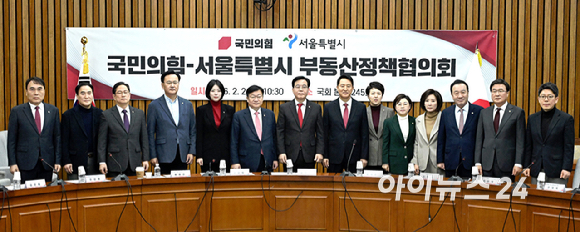 송언석 원내대표와 오세훈 서울시장 등 참석자들이 2일 국회에서 열린 국민의힘-서울특별시 부동산정책협의회에서 기념 촬영을 하고 있다. [사진=곽영래 기자]