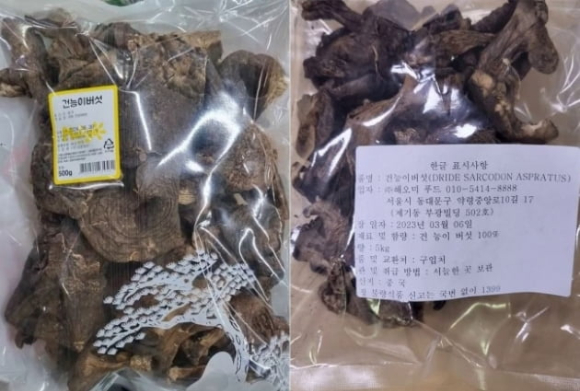 왼쪽부터 오정농산과 해오미푸드에서 수입·판매된 가짜 능이버섯 제품. [사진=식약처]