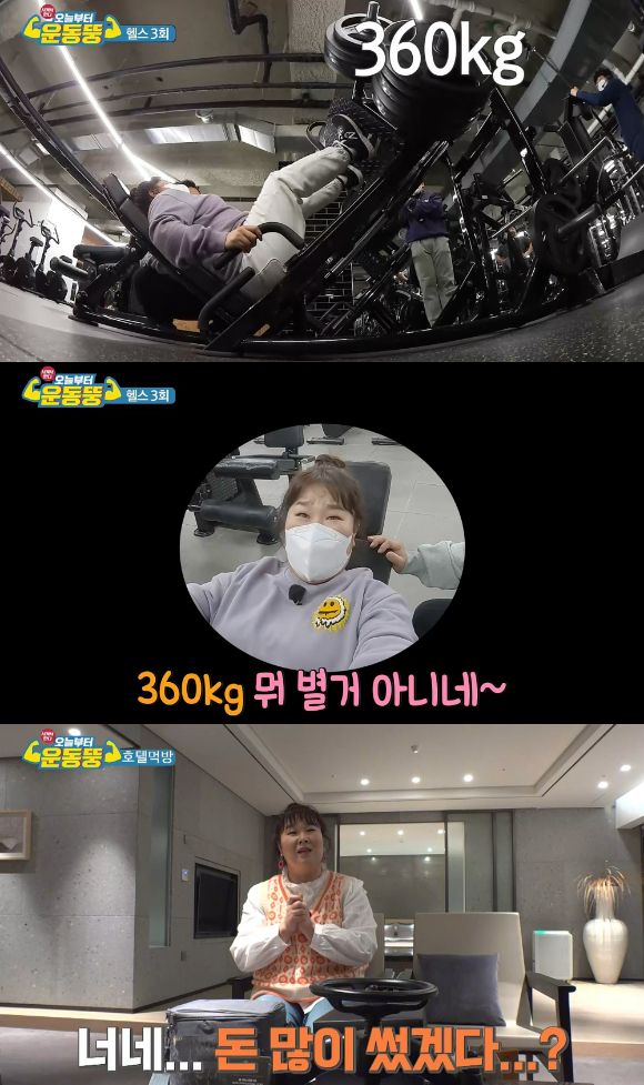 '오늘부터 운동뚱' 김민경이 레그프레스 기록을 경신했다. [사진=IHQ]