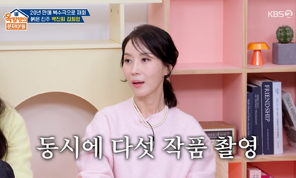 옥문아 [사진=KBS2]