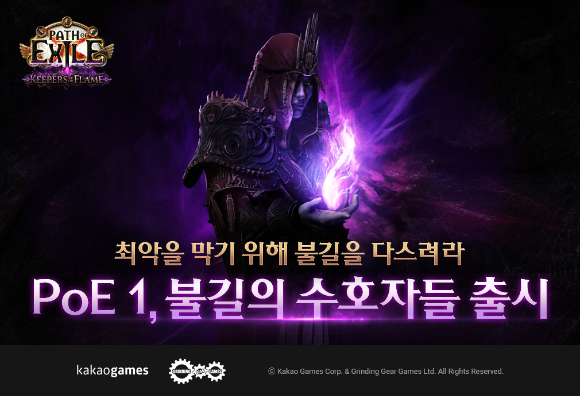 [사진=카카오게임즈]