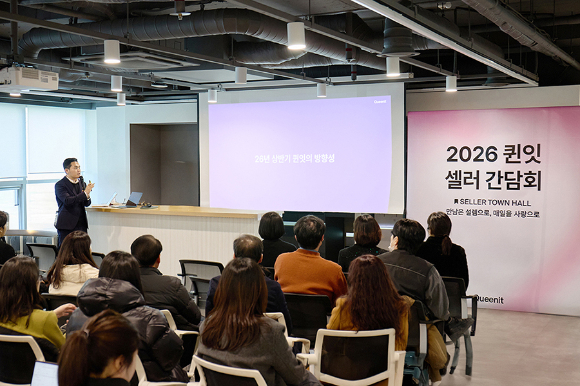 퀸잇 2026년 셀러 간담회 [사진=라포랩스 ]