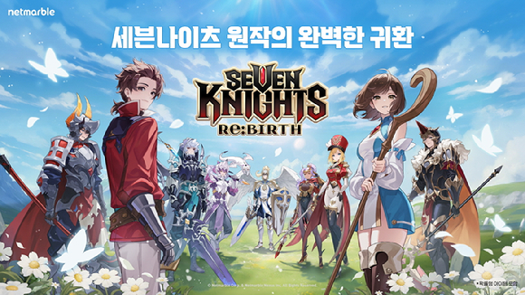 넷마블의 '세븐나이츠 리버스'가 오는 15일 출시를 앞두고 주목받고 있다. [사진=넷마블]
