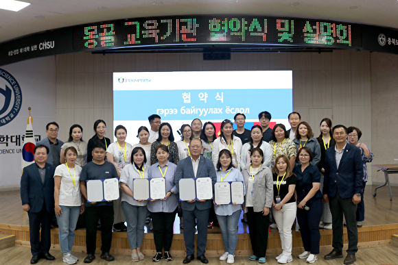 충북보건과학대학교와 몽골 현지 초·중·고교 관계자들이 8일 보과대 합동강의실에서 국제교류를 위한 업무 협약을 하고 기념 촬영을 하고 있다. [사진=충북보건과학대학교]