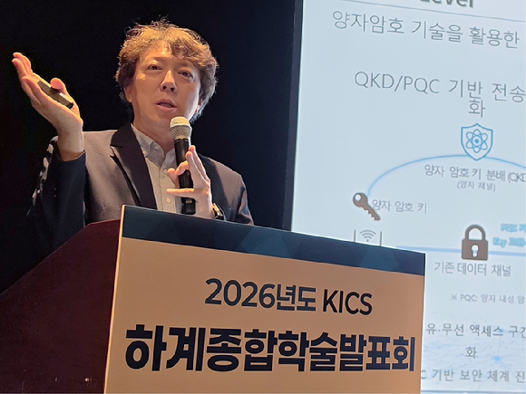 KT, 양자 기반 미래 보안 구상 공개…AI 공격 대비